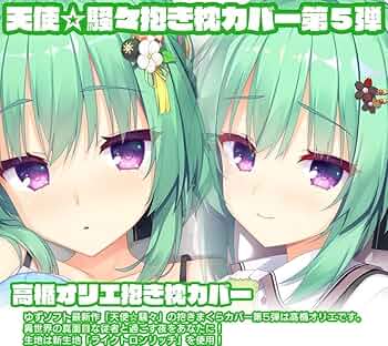 ゆずソフト　天使☆騒々 RE-BOOT! 　プレイマットセット　高楯オリエ2 TCG万能プレイマット 天使☆騒々 RE-BOOT! ゆずソフト 5点